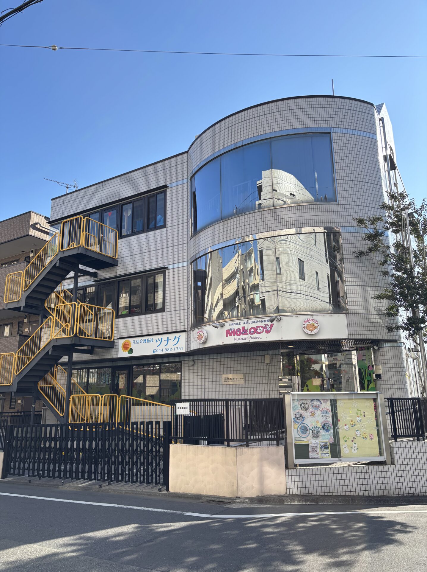 Melody Kajigaya Nursery Exterior