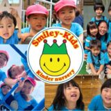 スマイリーキッズ(正社員/保育士)