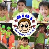 あいあい保育園(正社員/保育士)