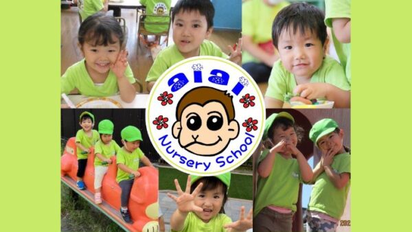 あいあい保育園(パート/保育補助)