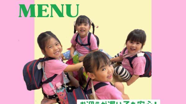 メロディ梶ヶ谷園　夕食の紹介