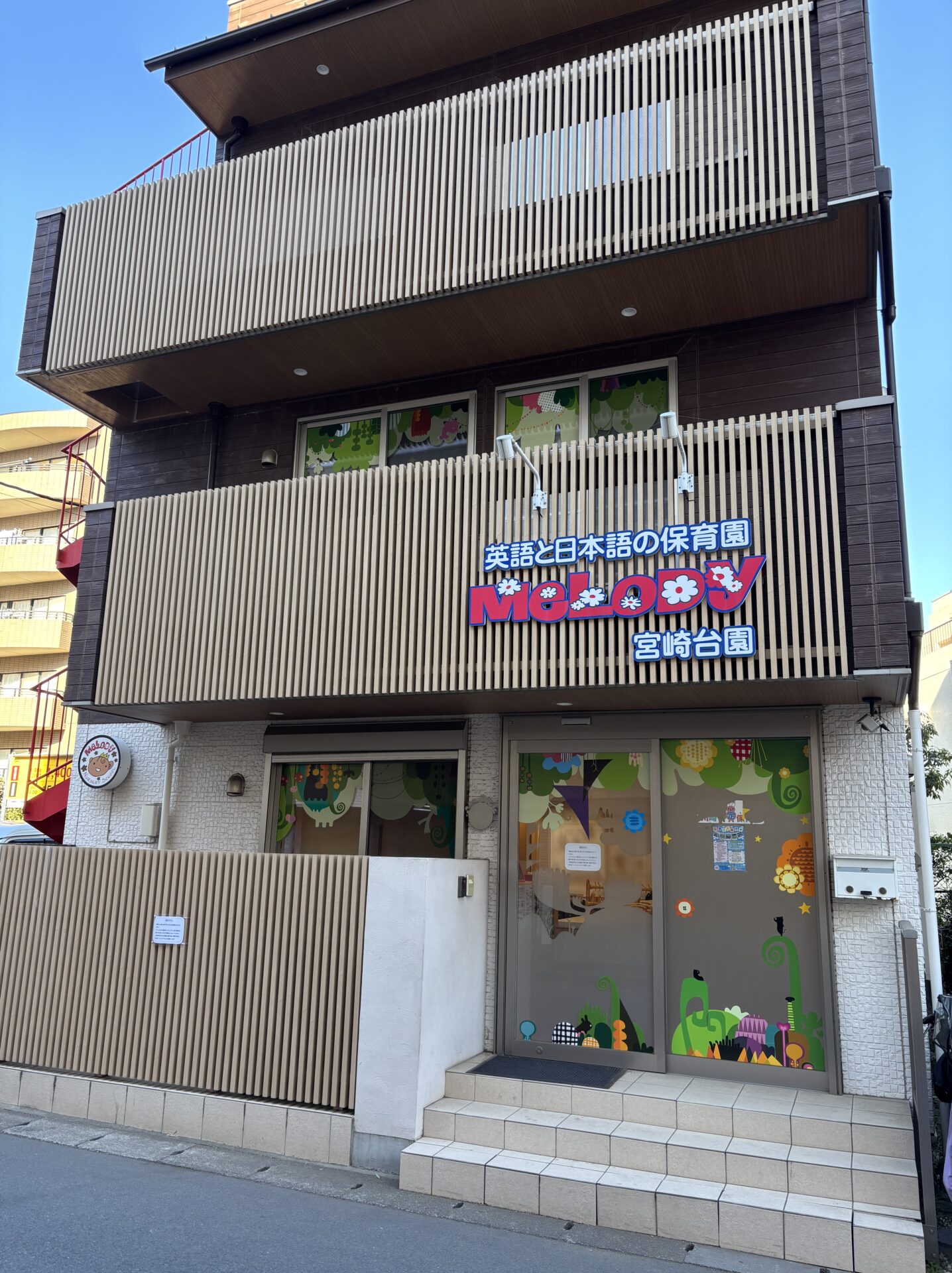 Melody Miyazakidai Nursery Exterior