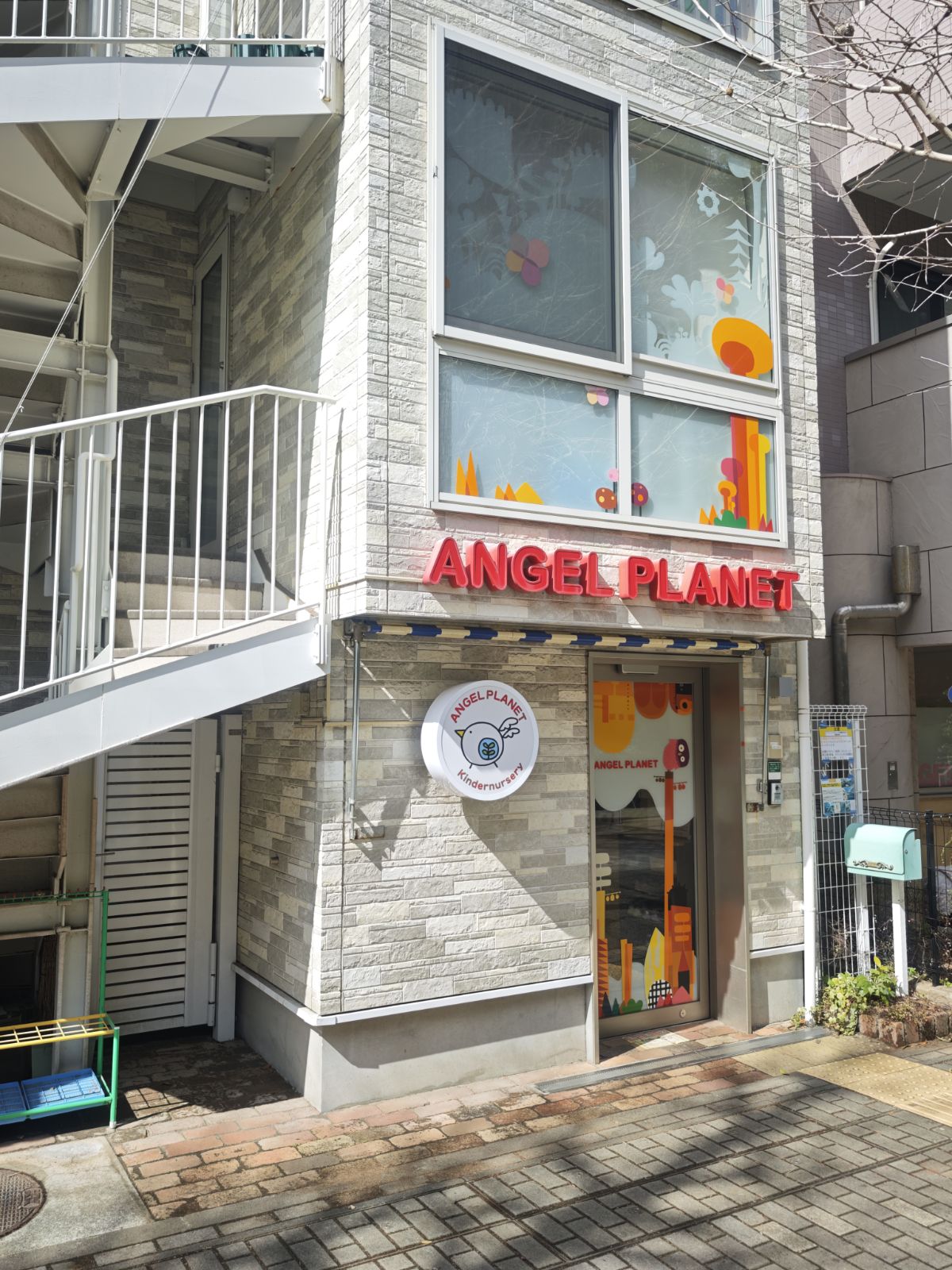 Angel Planet Nakagawa Nursery Exterior