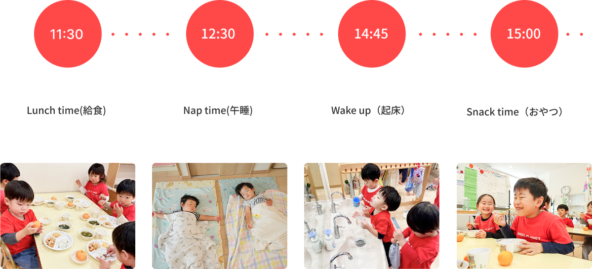 園での１日