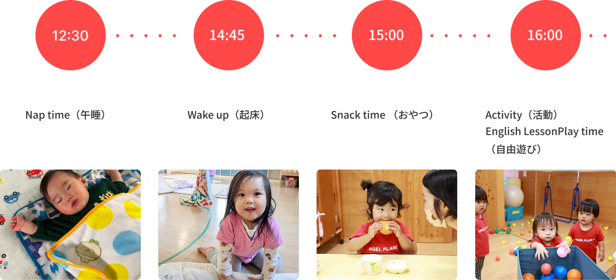 園での１日