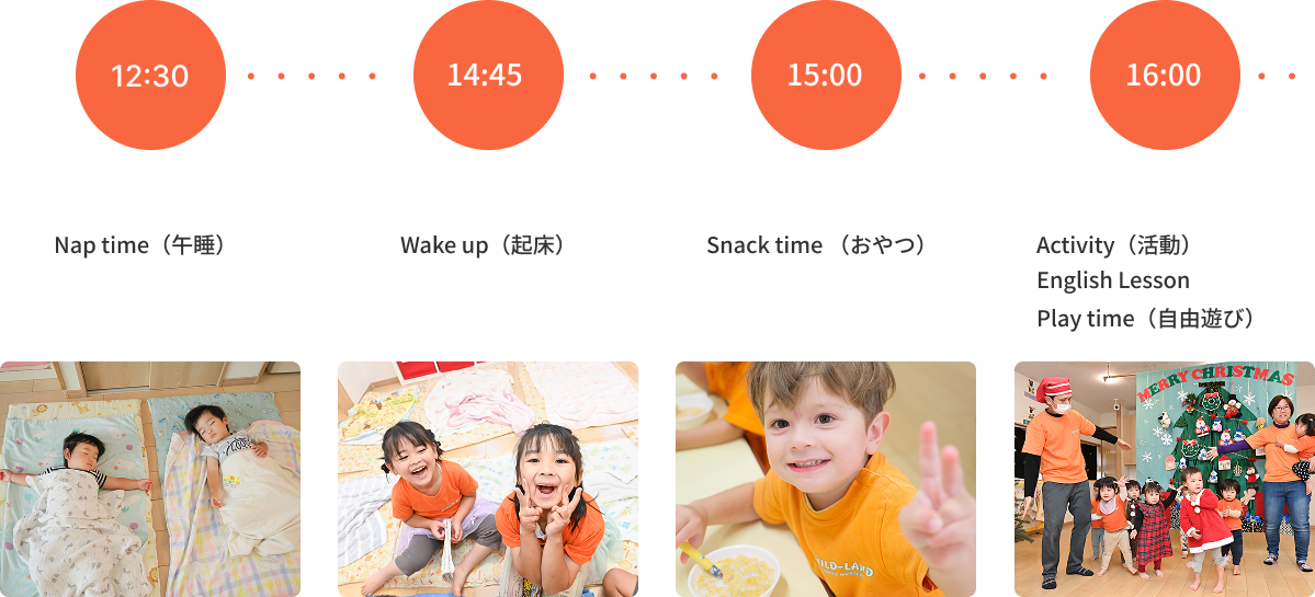 園での１日