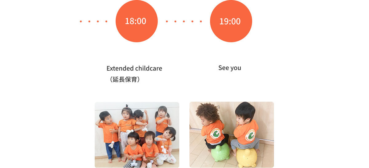 園での１日