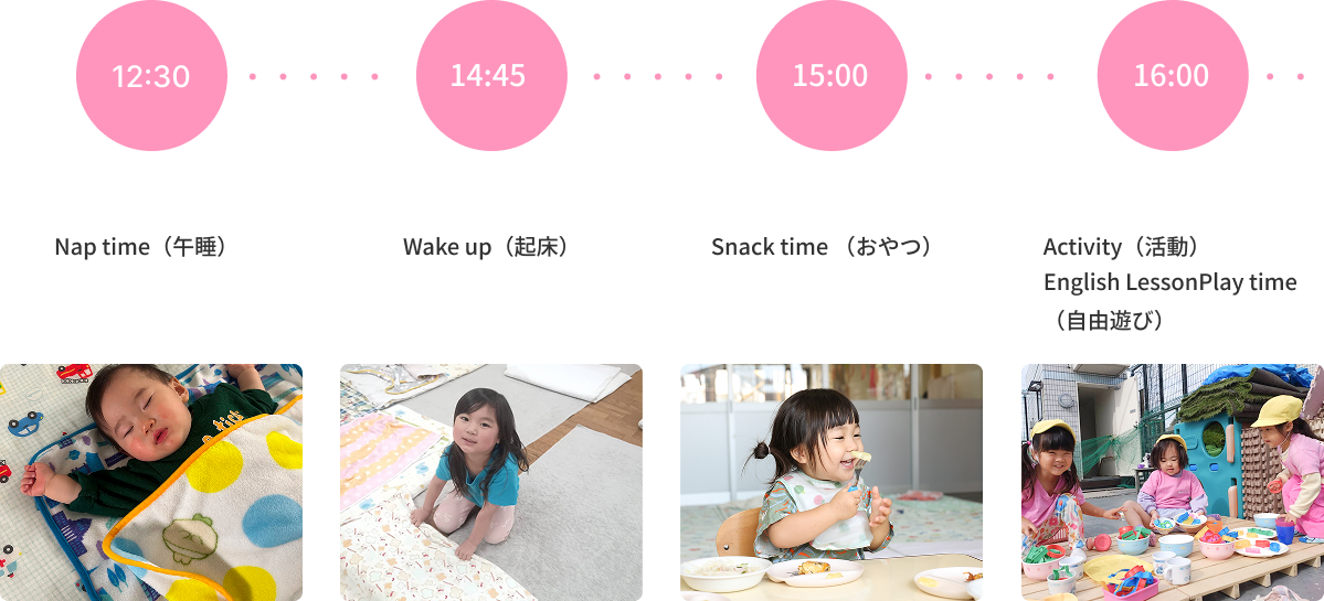 園での１日