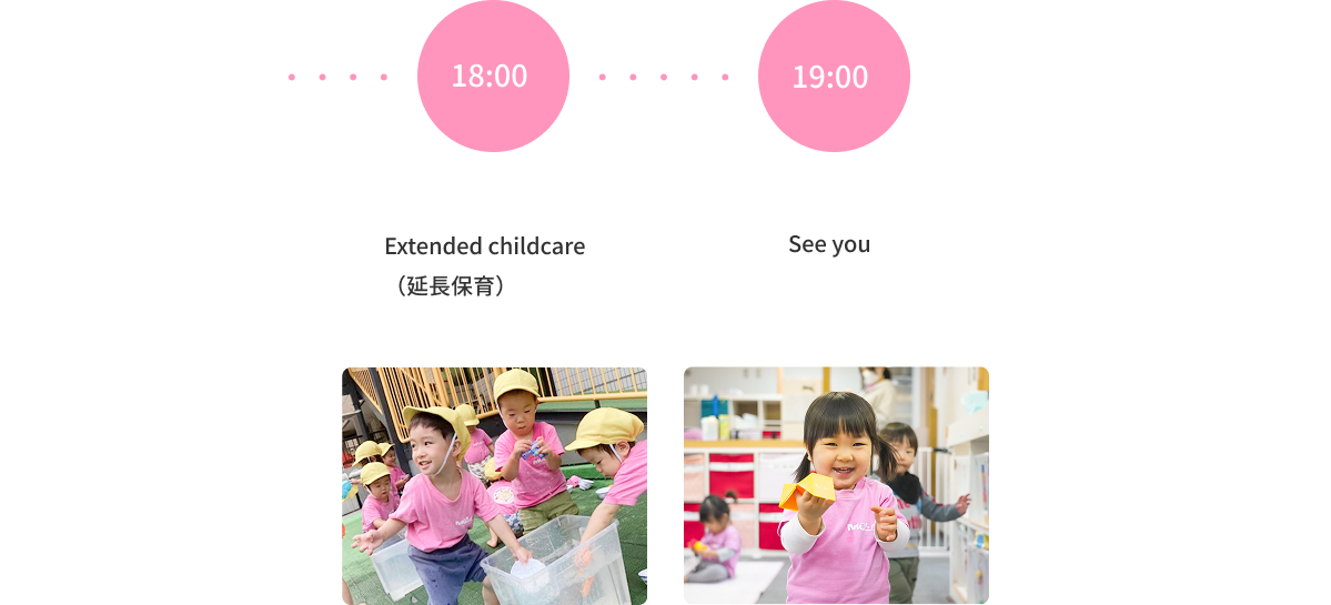 園での１日