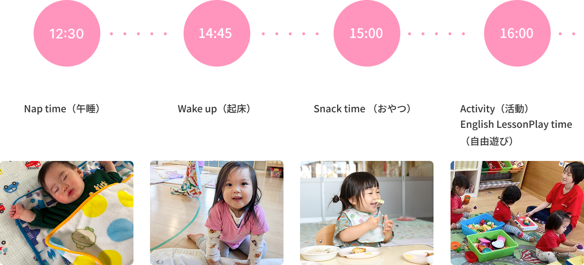 園での１日