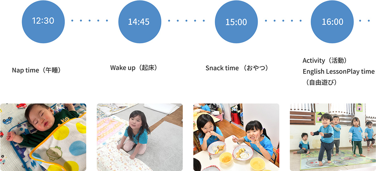 園での１日