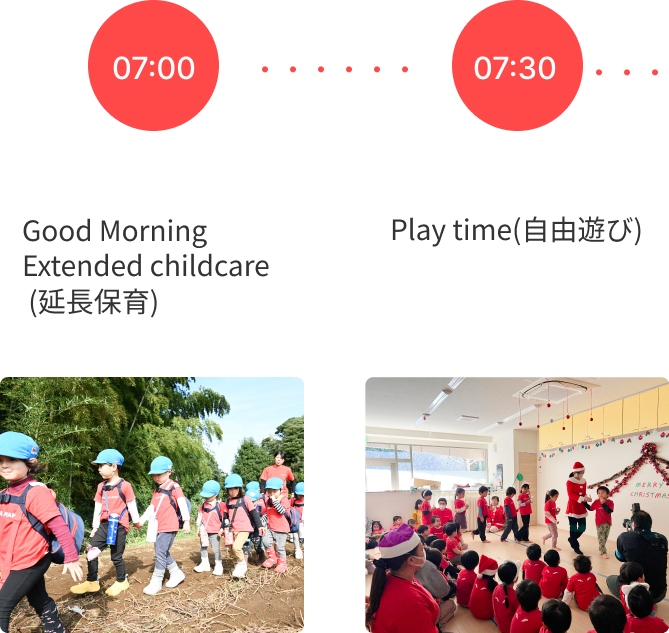 園での１日