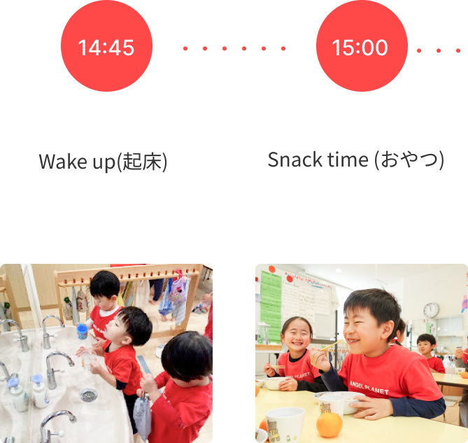 園での１日