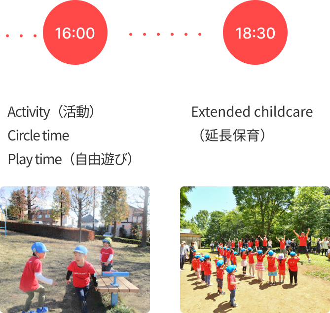 園での１日