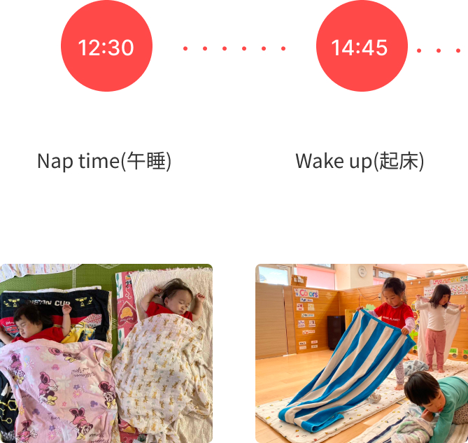 園での１日