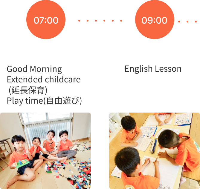 園での１日