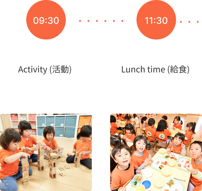 園での１日