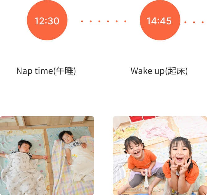 園での１日