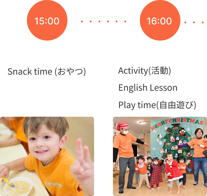 園での１日