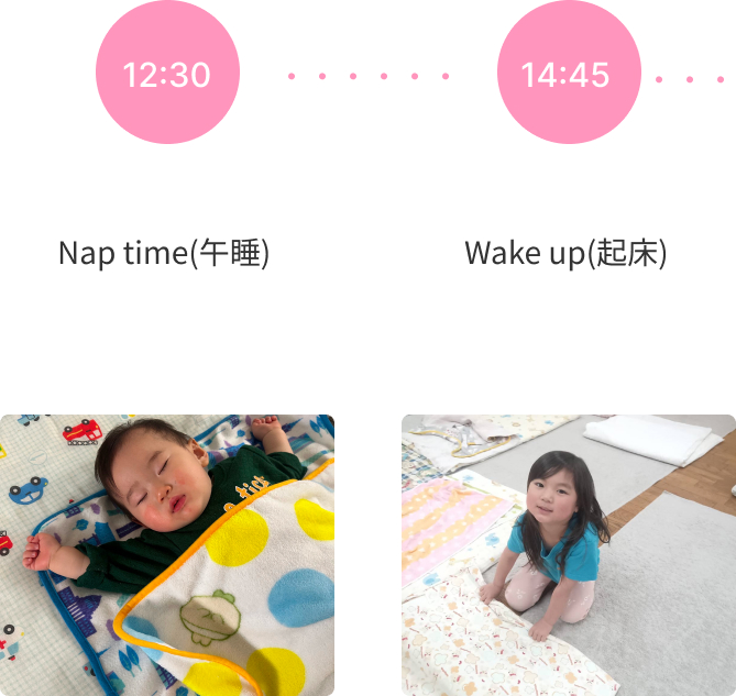 園での１日