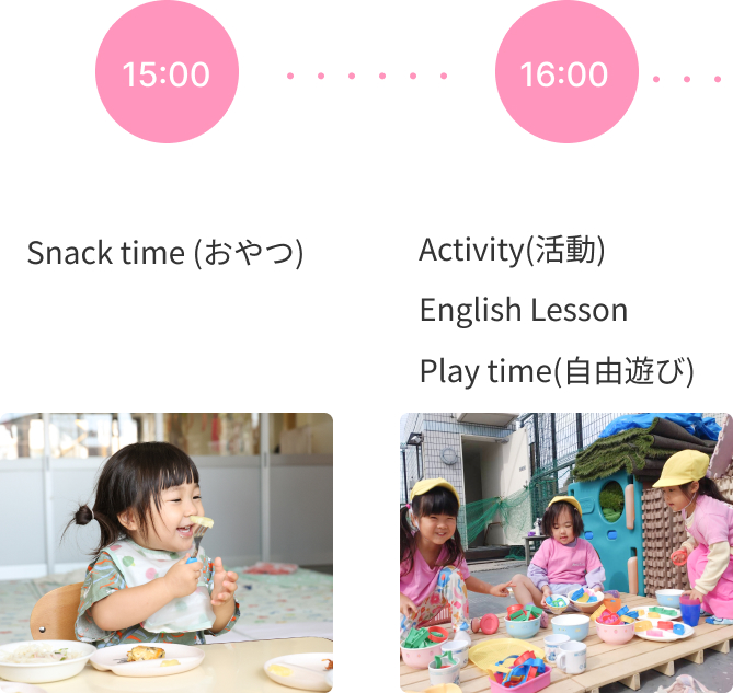 園での１日
