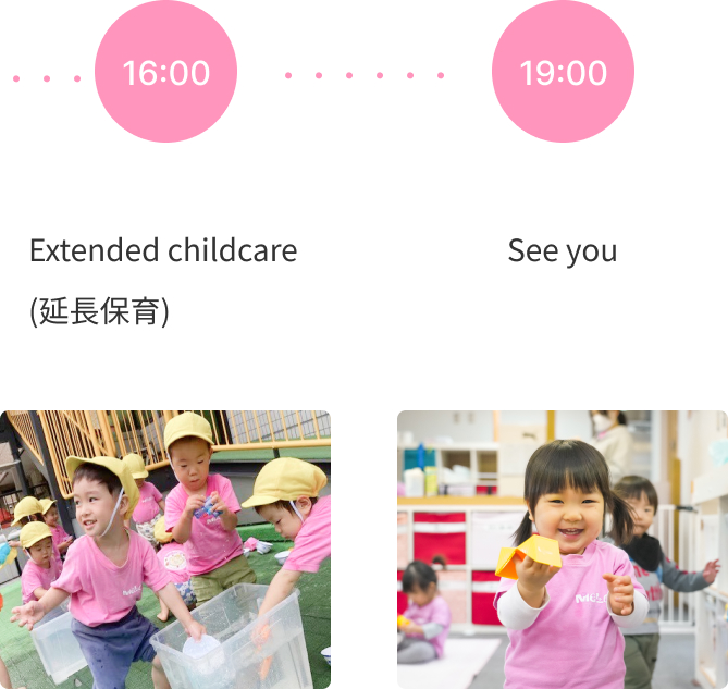 園での１日