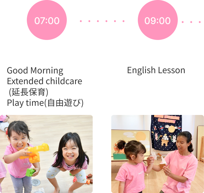 園での１日