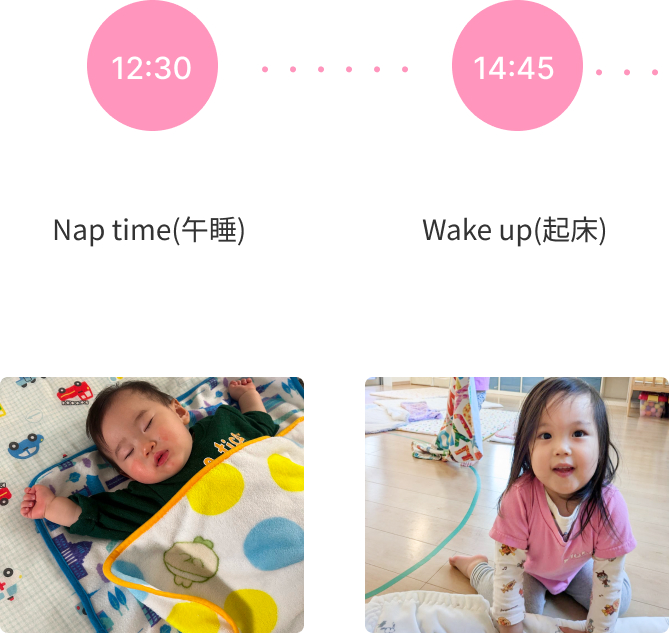 園での１日