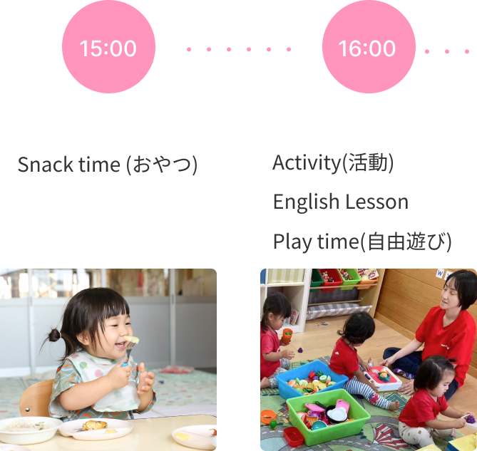園での１日