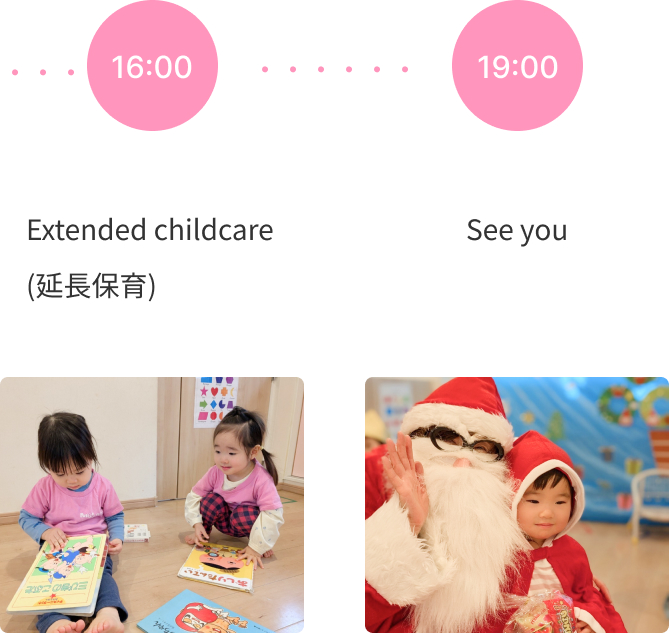 園での１日