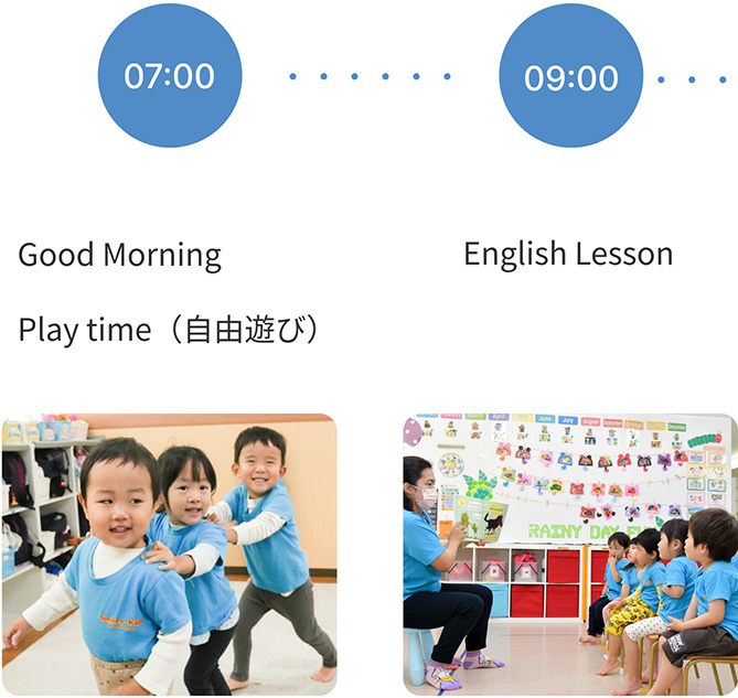 園での１日