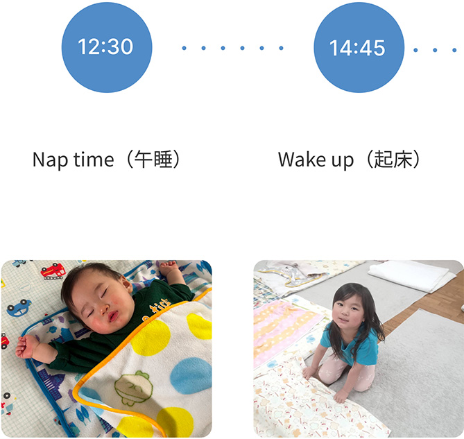 園での１日