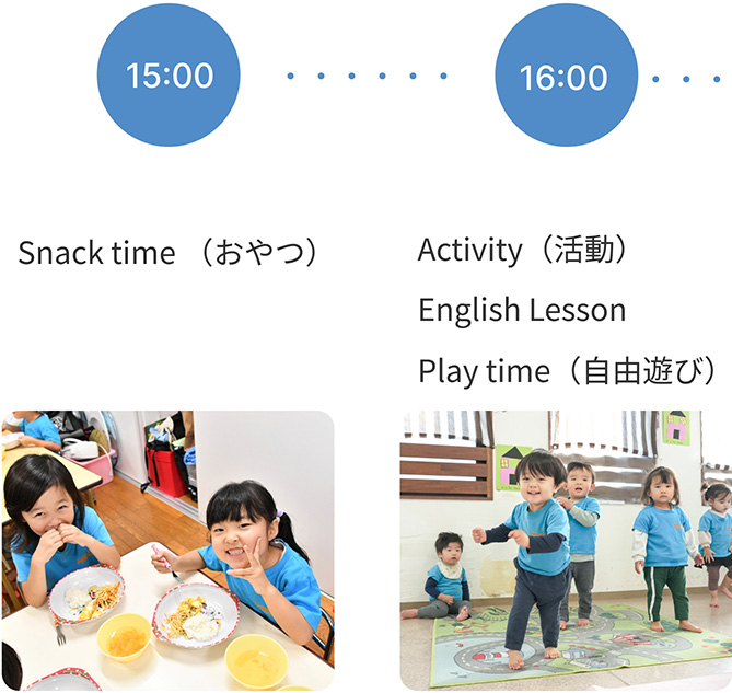 園での１日