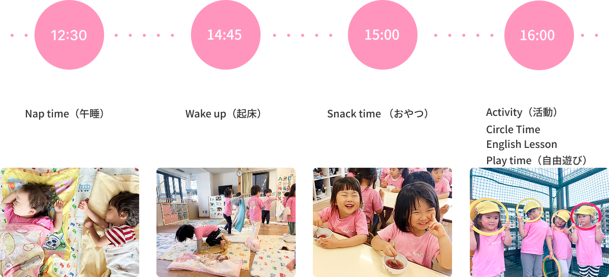 園での１日
