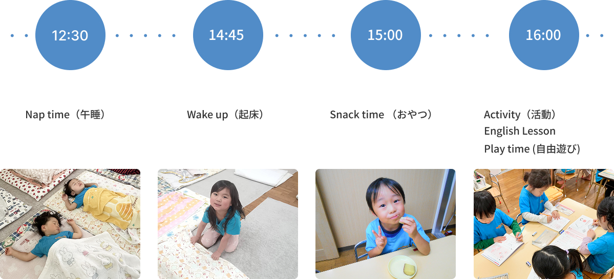 園での１日