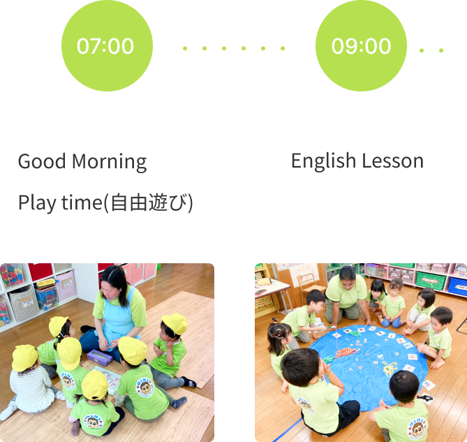 園での１日