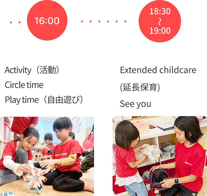 園での１日