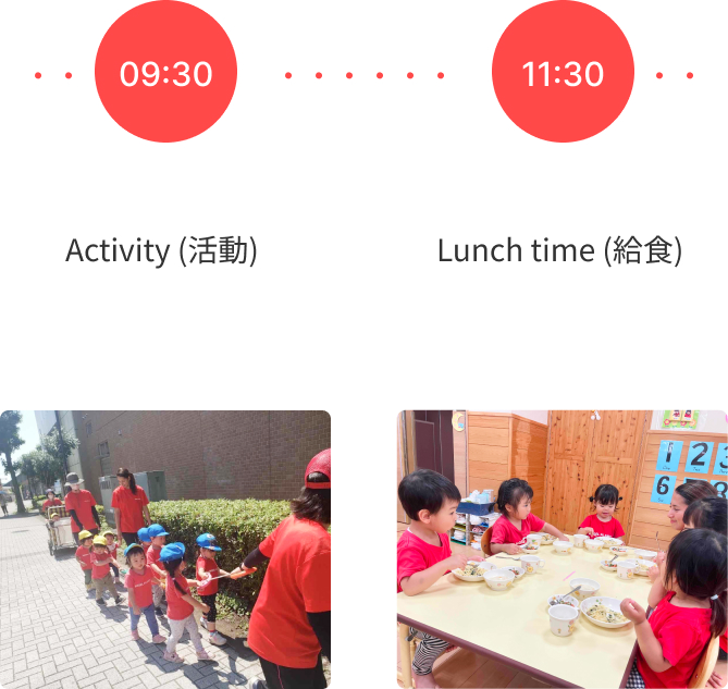 園での１日