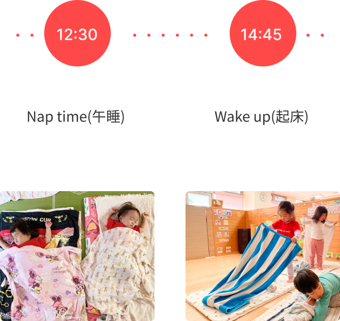 園での１日
