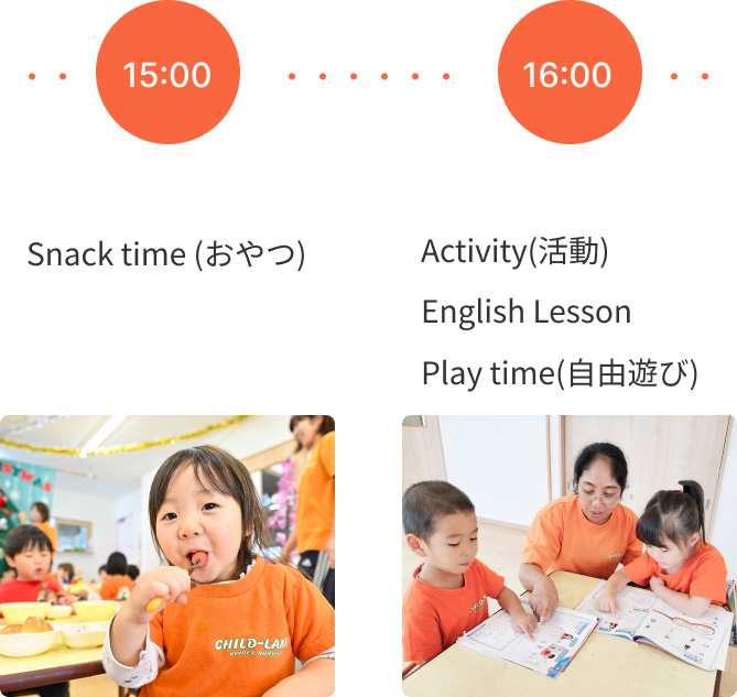 園での１日