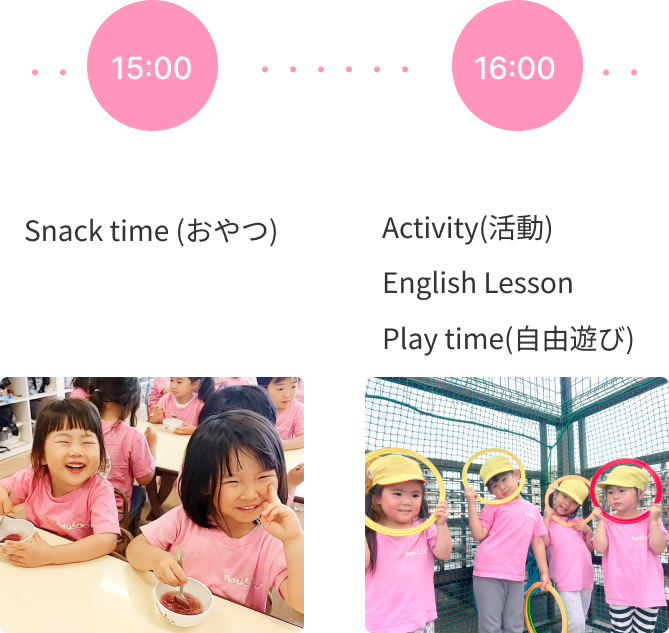 園での１日