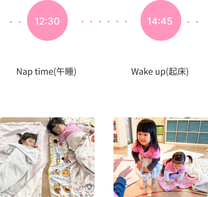 園での１日