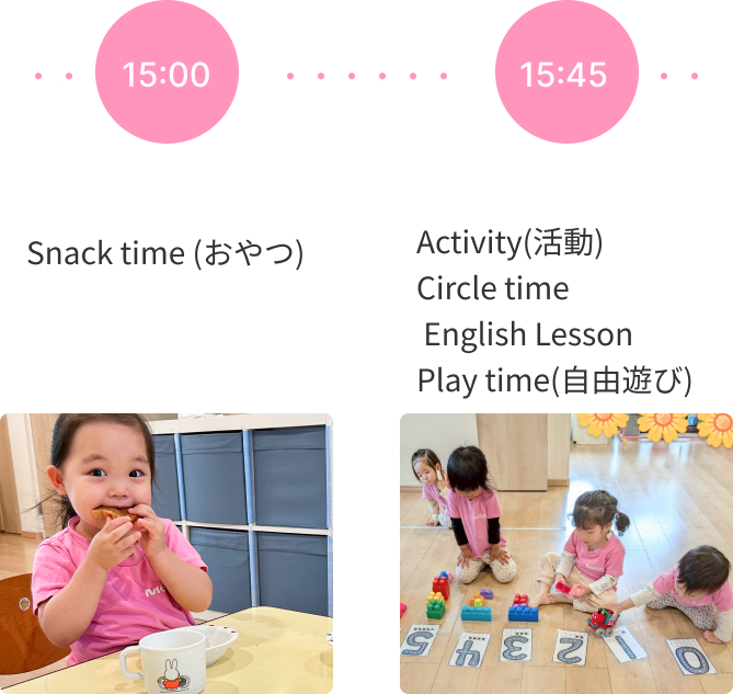 園での１日