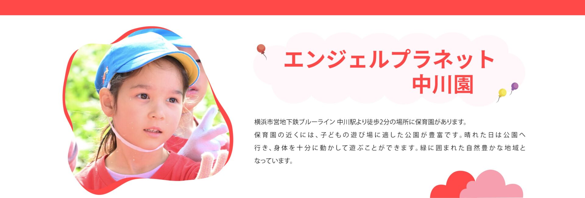 園児の活動の一コマ