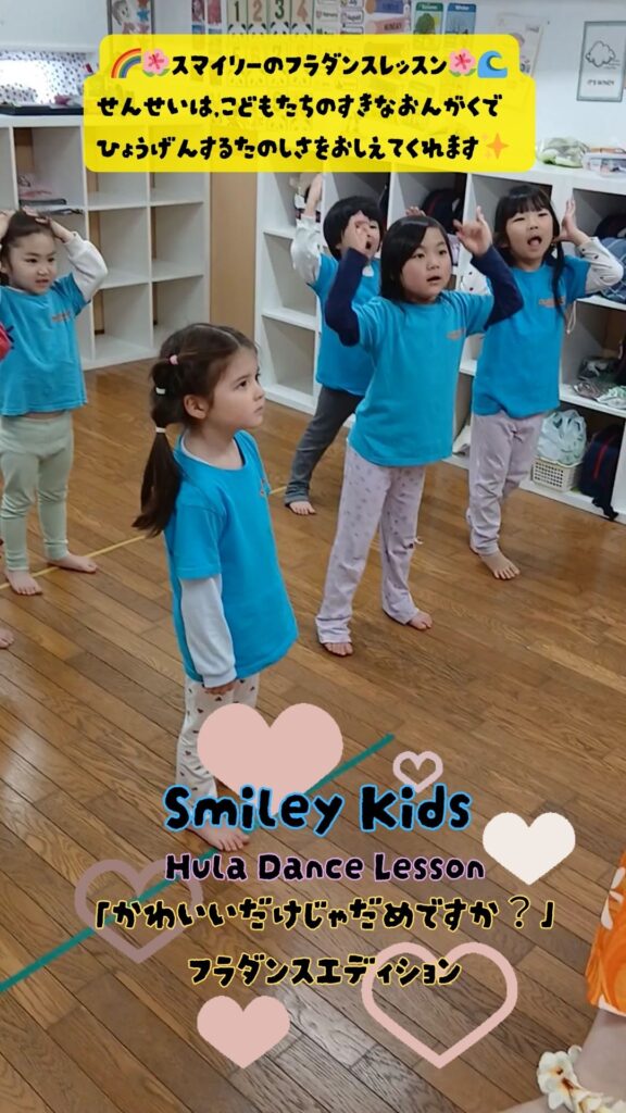HULA DANCE LESSON