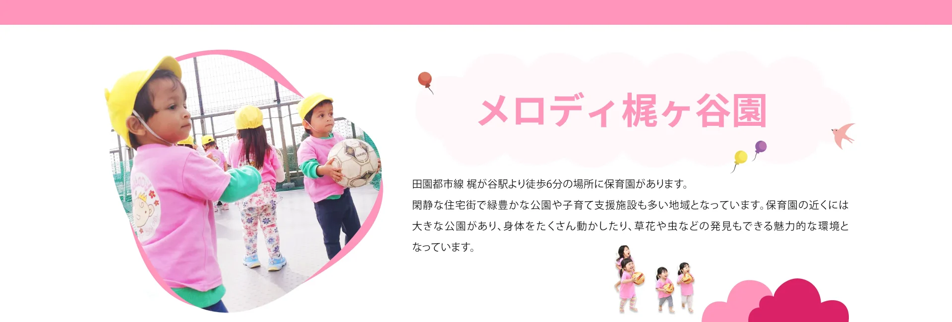 屋外で遊ぶ園児たち