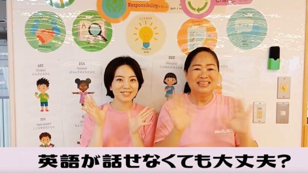 「英語が話せなくても大丈夫？」