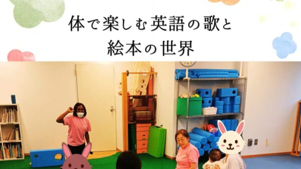 親子イベントへのご参加ありがとうございました